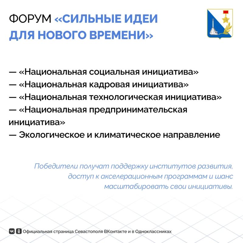 Более 35 тысяч инициатив предложили в прошлом году на форум «Сильные идеи для нового времени»