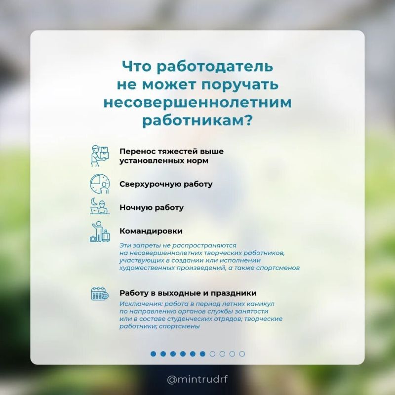 Летняя подработка для школьников и студентов: что нужно знать Летняя подработка для школьников и студентов: что нужно знать