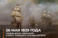 ���������� ������: #��������� � 1829 ���� ���� ��������� ��� ������������� �������-���������� ���������� ������� ������ ��� �������� ������ � ��� � �������