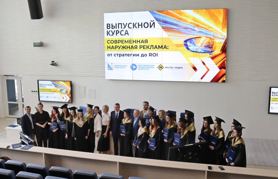 19 студентов СевГУ первыми в России получили дипломы по наружной рекламе