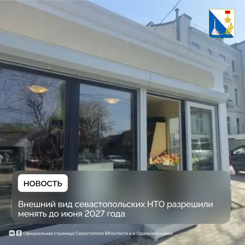 В Севастополе продлили срок приведения нестационарных торговых объектов к новому облику