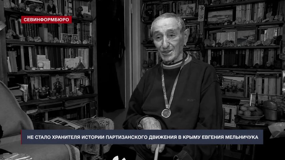 Ушёл из жизни исследователь истории партизанского движения в Крыму Евгений Мельничук