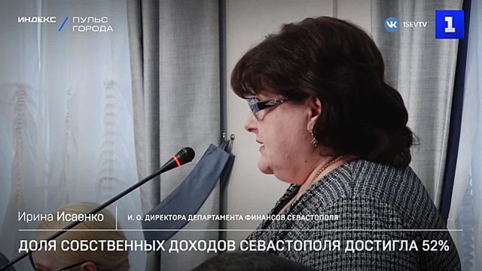 В 2025 году доля собственных доходов Севастополя впервые увеличилась до 52%