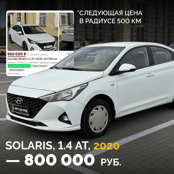 Авто в Ростове дешеле рынка – строго в max.ru/auto_zao_rnd Авто в Ростове дешеле рынка – строго в max.ru/auto_zao_rnd