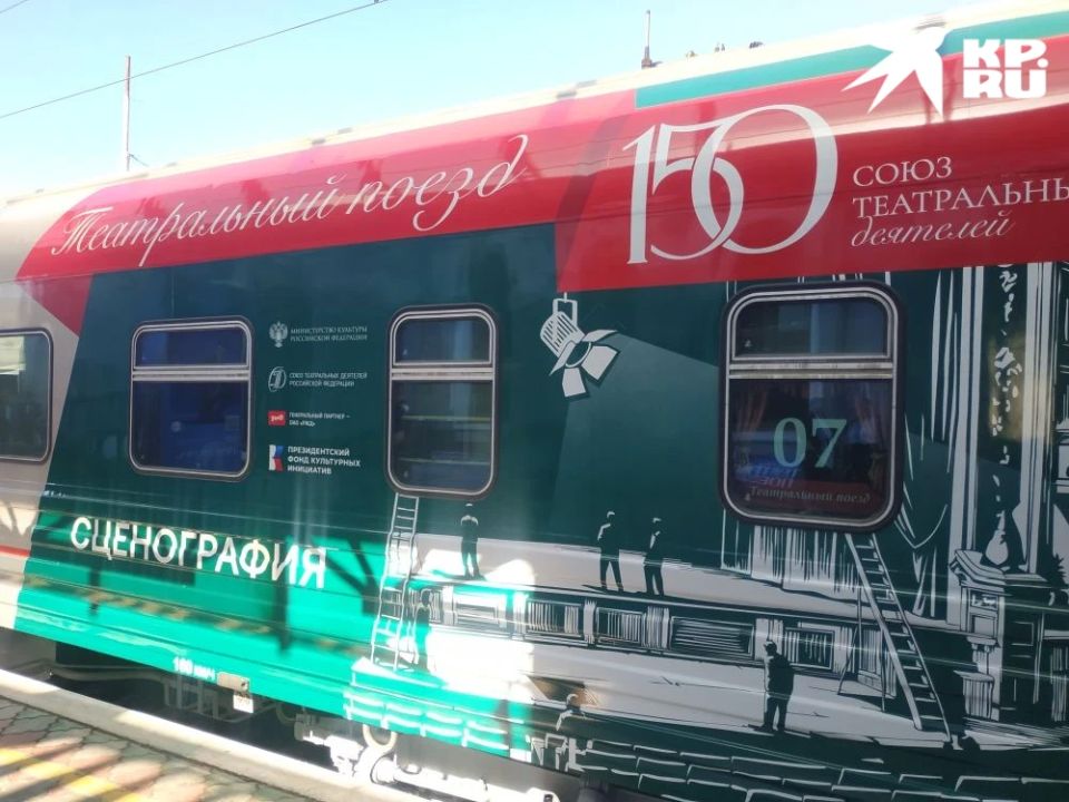 «Театральный поезд» с севастопольскими спектаклями отправился в Москву через 17 городов «Театральный поезд» с севастопольскими спектаклями отправился в Москву через 17 городов