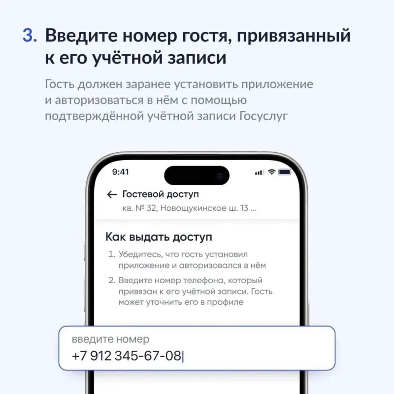 С помощью гостевого доступа в «Госуслуги Дом» можно помогать родственникам с передачей показаний, оплатой счетов и вступить в официальный чат дома С помощью гостевого доступа в «Госуслуги Дом» можно помогать родственникам с передачей показаний, оплатой счетов и вступить в официальный чат дома