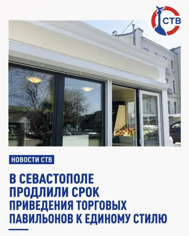 Предприниматели смогут привести павильоны к новому архитектурному облику до 1 июня 2027 года