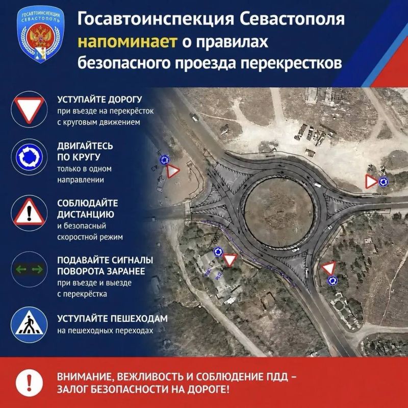 Госавтоинспекция Севастополя напоминает о правилах безопасного проезда перекрестков