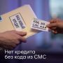 Рассказываем как не стать жертвой телефонных мошенников