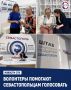 В Штабе общественной поддержки «Единой России» волонтеры помогают избирателям, которым сложно самостоятельно пользоваться гаджетами и электронными сервисами