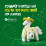 Проходит регистрация на Всероссийский проект «Знать