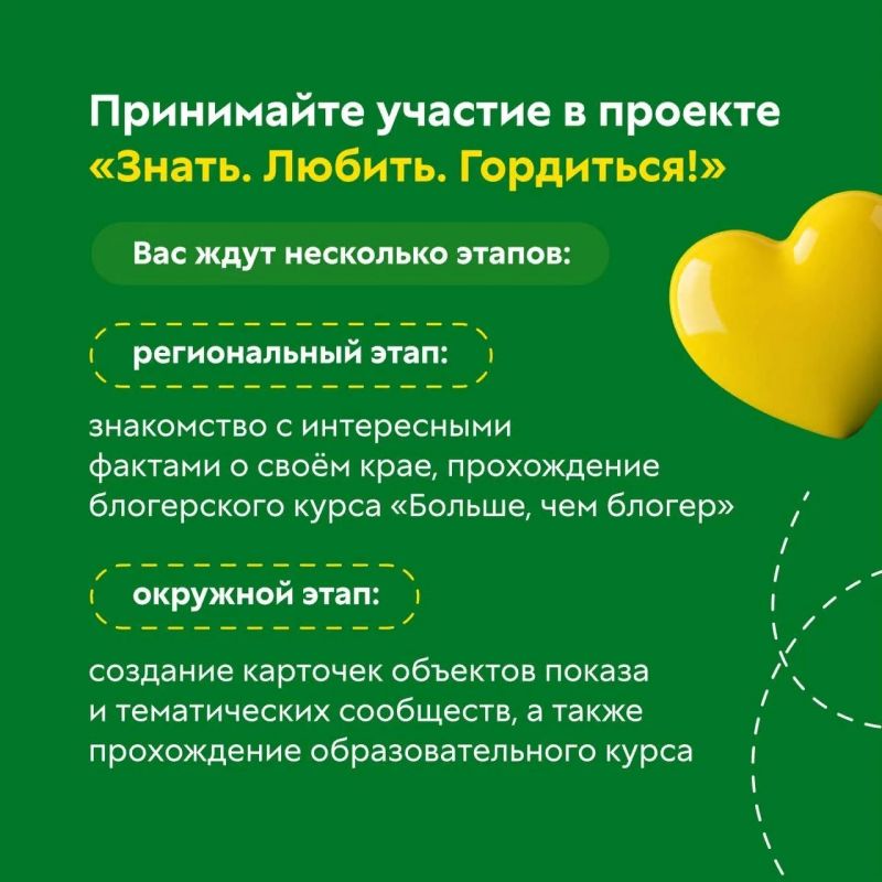 Проходит регистрация на Всероссийский проект «Знать Проходит регистрация на Всероссийский проект «Знать