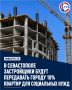 Большая часть жилья – это квартиры площадью 33-42 квадратных метра, также предусмотрены квартиры для маломобильных жителей и инвалидов-колясочников