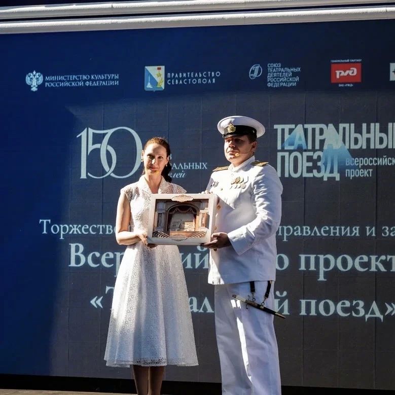 Севастополь дал старт «Южному маршруту» Всероссийского проекта «Театральный поезд» Севастополь дал старт «Южному маршруту» Всероссийского проекта «Театральный поезд»