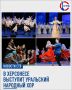 12 июня на сцене «Грифон Арены» впервые в Крыму покажут программу «Легенда Урала»