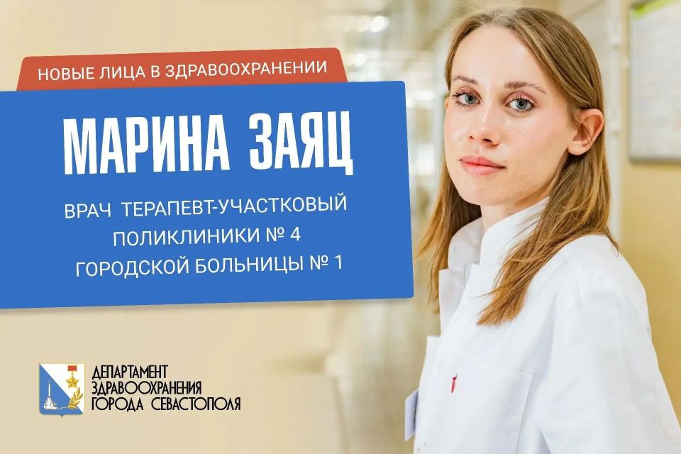 Молодой терапевт Марина Заяц работает в поликлинике на улице Супруна