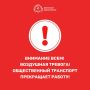 ВНИМАНИЕ ВСЕМ! Воздушная тревога!