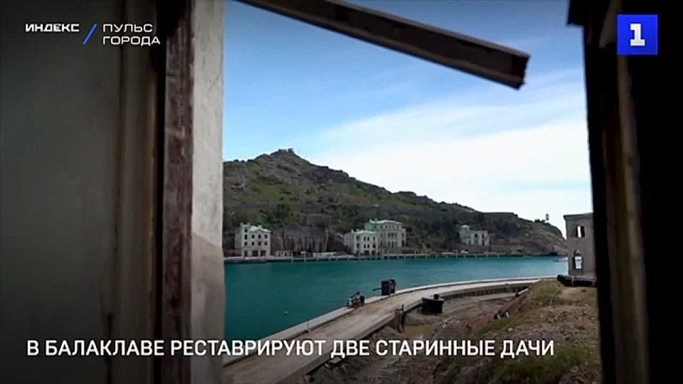 В Балаклаве началась реставрация двух исторических зданий конца XIX-начала XX века — дачи врача Педькова и дачи Щербина