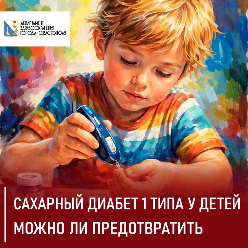Существует ли профилактика сахарного диабета 1 типа у детей и что реально можно сделать