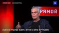 «Румыния как будто обрадовалась»: инцидент с «российским» дроном