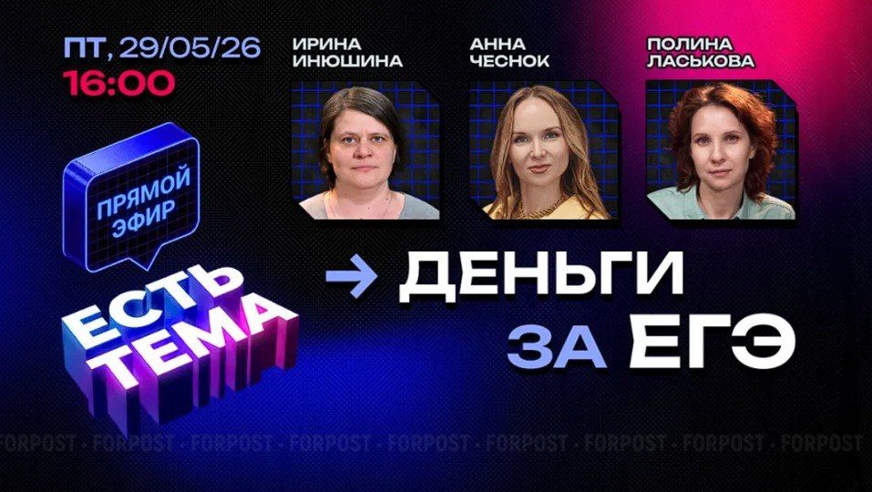 «Что я получу, если сдам ЕГЭ на 100 баллов?»