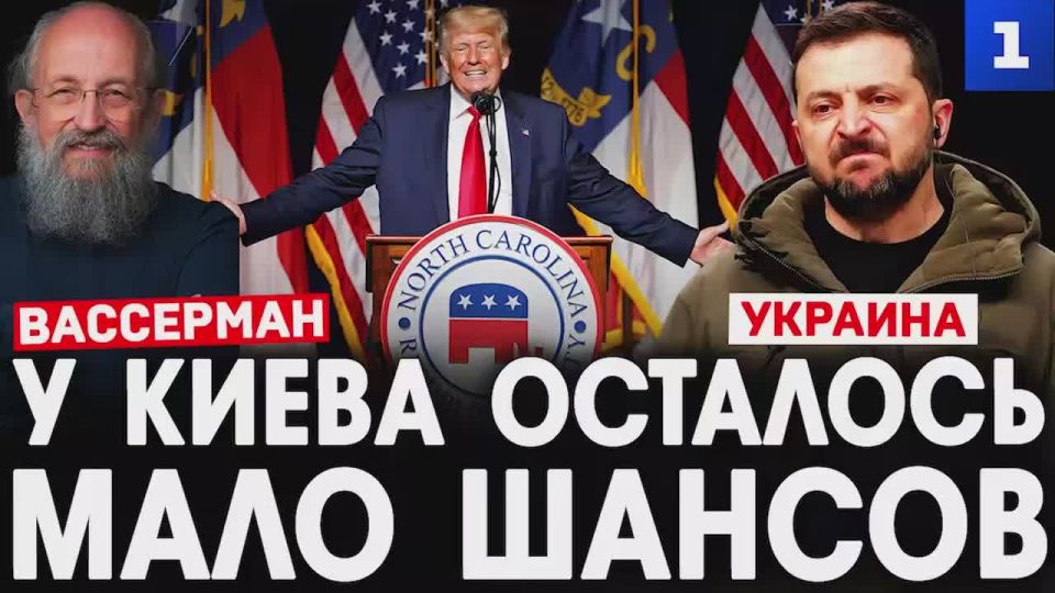 Вассерман: У Киева мало шансов победить