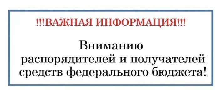 Об осуществлении отзыва лимитов бюджетных обязательств в июне 2026 года