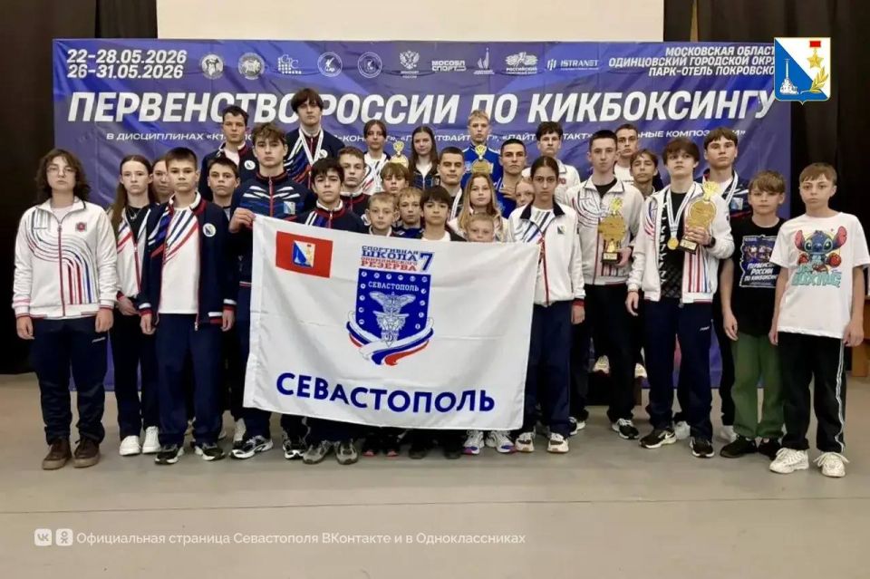 16 медалей завоевали севастопольские кикбоксеры на первенстве России
