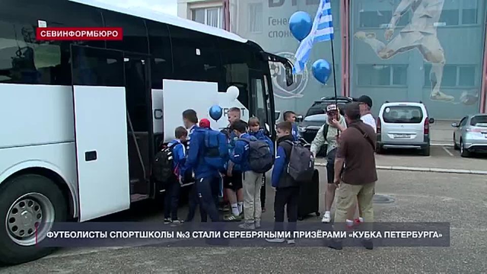 Юные севастопольские футболисты вернулись с «Кубка Петербурга» серебряными призёрами