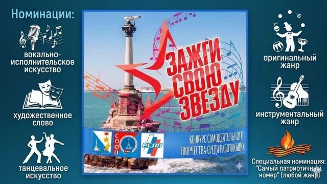 Посмотрите это видео с попурри конкурсного финала "Зажги свою звезду-2026"
