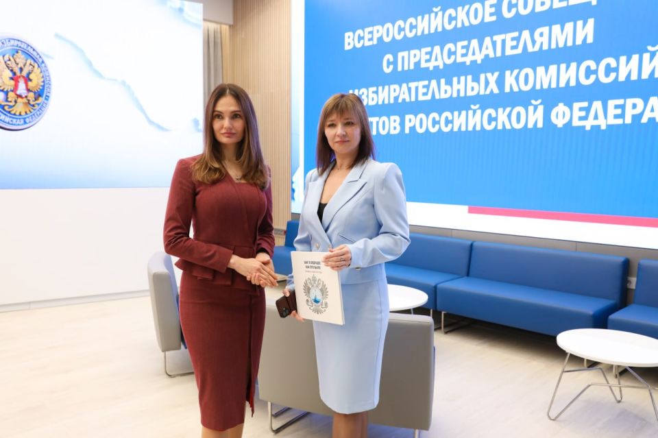 В Москве проходит Всероссийское совещание с председателями избирательных комиссий субъектов Российской Федерации В Москве проходит Всероссийское совещание с председателями избирательных комиссий субъектов Российской Федерации