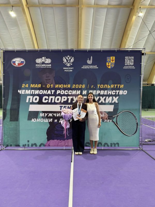 Диана Лавлинская завоевала медали чемпионата и первенства России спорта глухих по теннису Диана Лавлинская завоевала медали чемпионата и первенства России спорта глухих по теннису