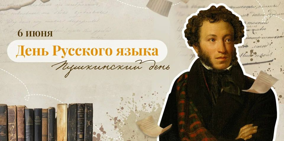 Владимир Немцев: 6 июня Россия отмечает День русского языка.