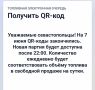 �� 7 ���� QR-���� �����������
