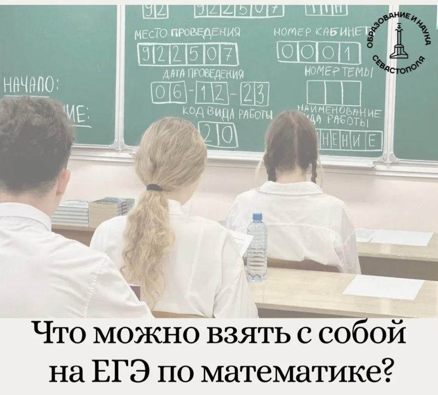 Завтра, 8 июня, состоится второй из обязательных предметов ЕГЭ – математика
