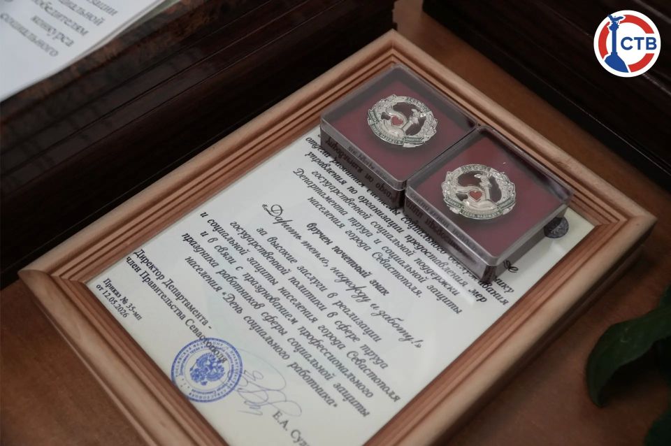 Севастопольских социальных работников поздравили с профессиональным праздником Севастопольских социальных работников поздравили с профессиональным праздником