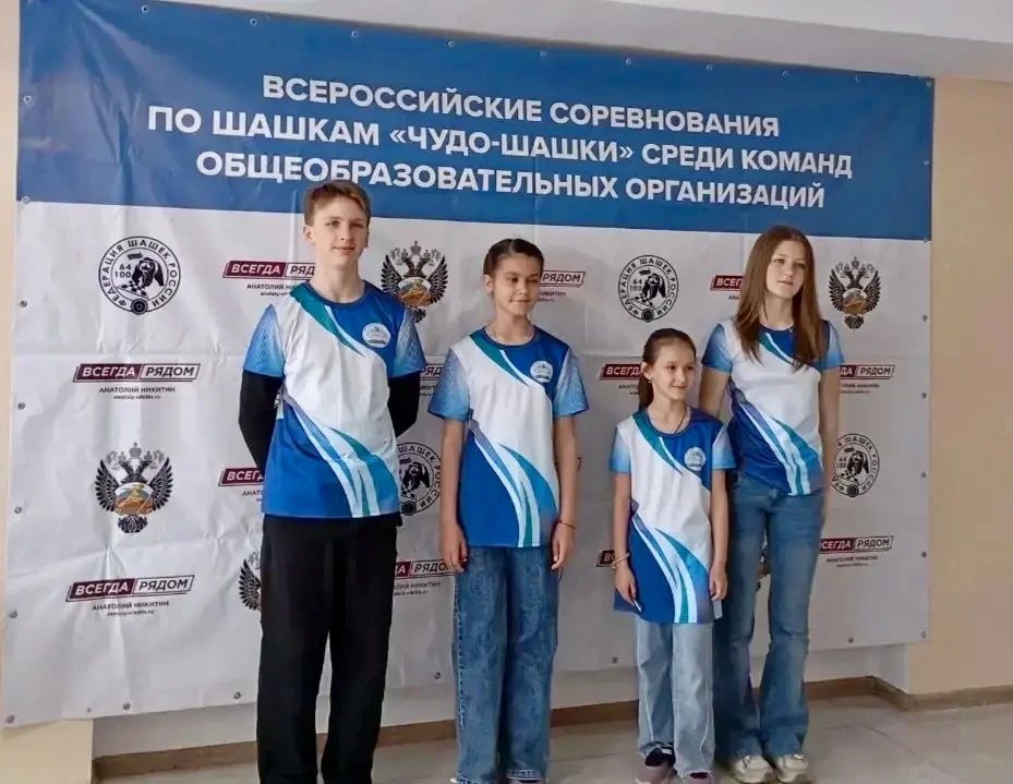Команда Гимназии №7 замкнула десятку сильнейших на всероссийских соревнованиях по шашкам среди школьников Команда Гимназии №7 замкнула десятку сильнейших на всероссийских соревнованиях по шашкам среди школьников