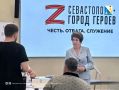 Участники программы «Севастополь — город героев» встретились с сенатором Екатериной Алтабаевой