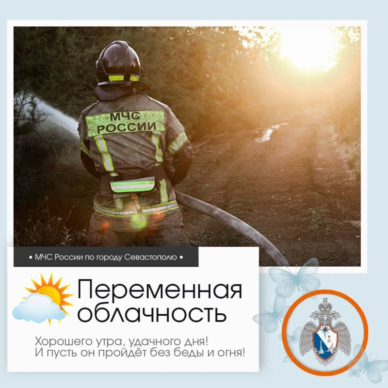 Здравствуй, Севастополь!. По данным гидрометцентра, 7 июня в Севастополе будет переменная облачность