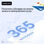 Более 350 севастопольцев с начала года получили субсидию на оплату жилья и коммунальных услуг