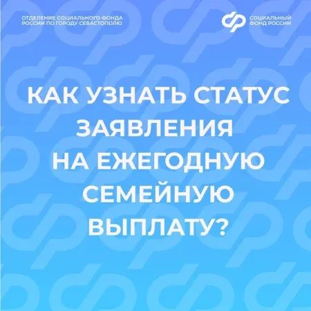 Решение о назначении выплаты выносится в течение десяти рабочих дней со дня регистрации заявления и поступления необходимых сведений