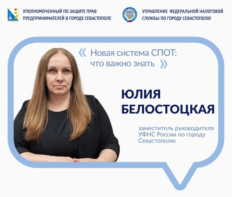 Илья Пестерников: С 1 июня 2026 года вступила в силу новая национальная система подтверждения ожидания поставки товаров (СПОТ)
