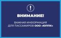 С 10 июня в Крыму обновляется расписание пригородных поездов