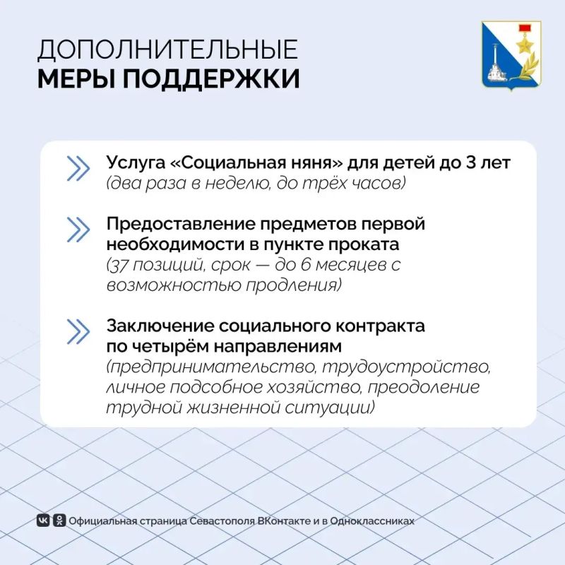 В многодетных семьях Севастополя растут больше 20 тысяч детей В многодетных семьях Севастополя растут больше 20 тысяч детей