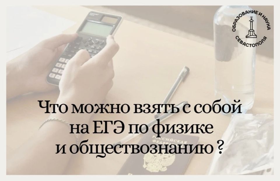 Завтра, 11 июня, пройдут экзамены по двум предметам — обществознанию и физике