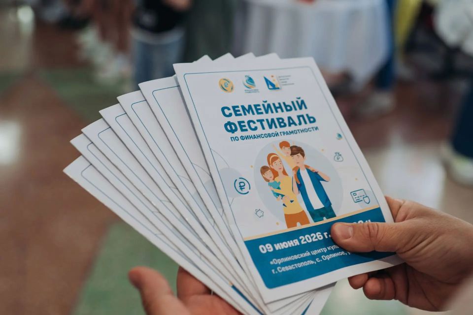 Семейный фестиваль по финансовой грамотности в селе Орлиное!