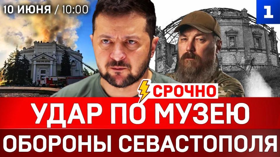 СРОЧНО: Удар по музею обороны Севастополя | Польша обвиняет Украину | Германия против России