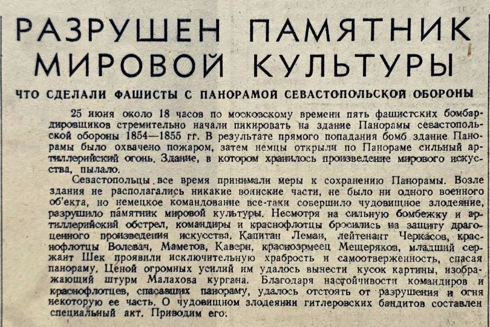 Из архива. День, когда Севастополь едва не потерял Панораму