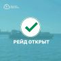 В Севастополе открыли рейд – дептранс