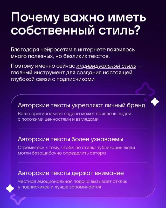 Как найти свой авторский голос и выделиться? Как найти свой авторский голос и выделиться?